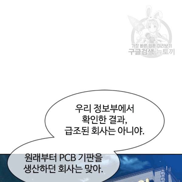 갓 오브 블랙필드 60화 8