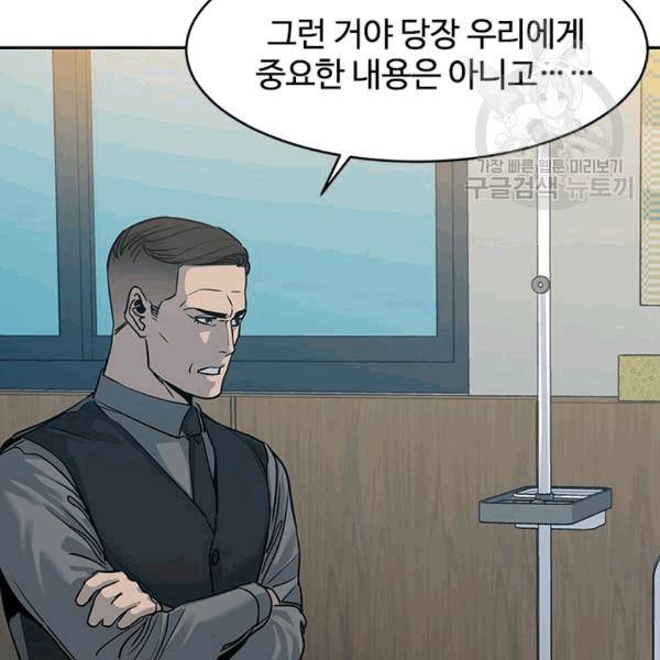 갓 오브 블랙필드 60화 10