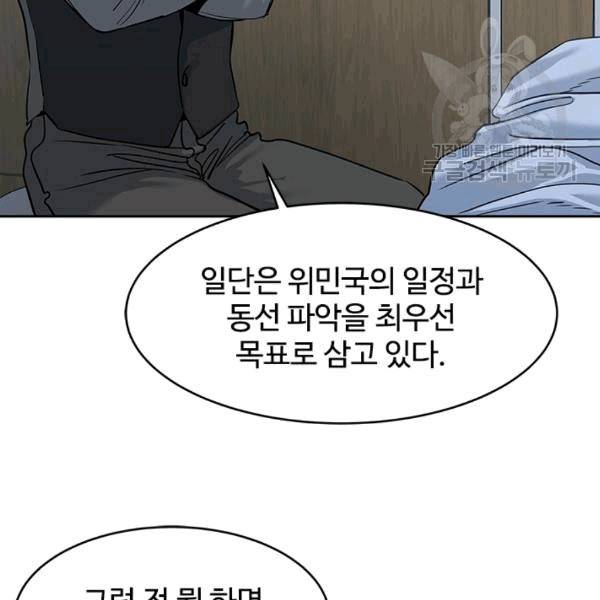 갓 오브 블랙필드 60화 11