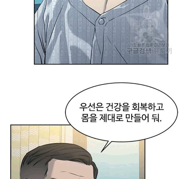 갓 오브 블랙필드 60화 13
