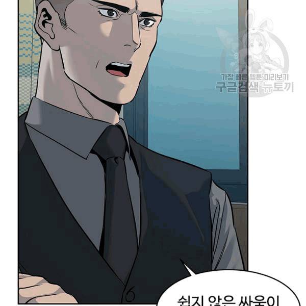 갓 오브 블랙필드 60화 14