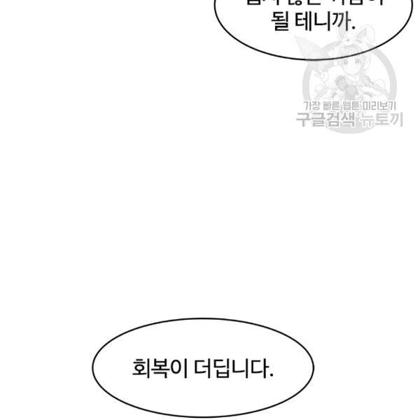 갓 오브 블랙필드 60화 15
