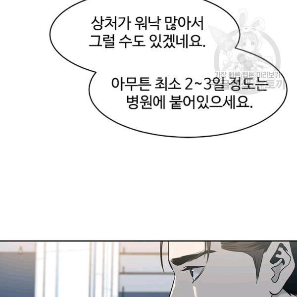 갓 오브 블랙필드 60화 28