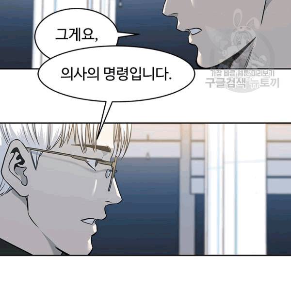 갓 오브 블랙필드 60화 29
