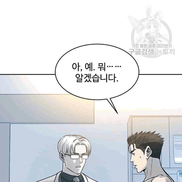 갓 오브 블랙필드 60화 30