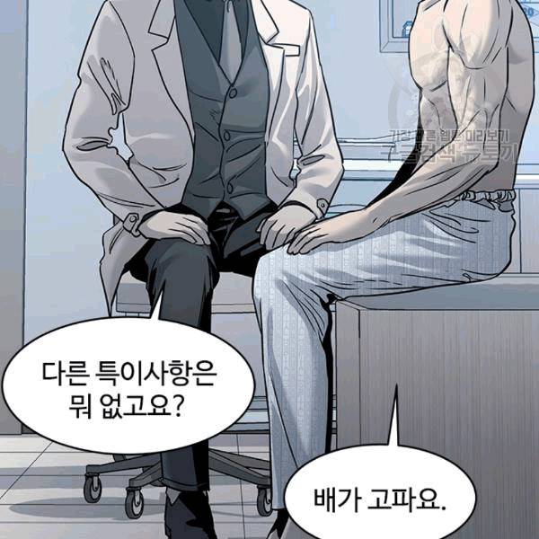 갓 오브 블랙필드 60화 31