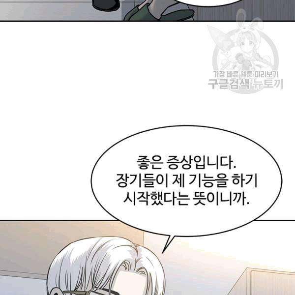 갓 오브 블랙필드 60화 32