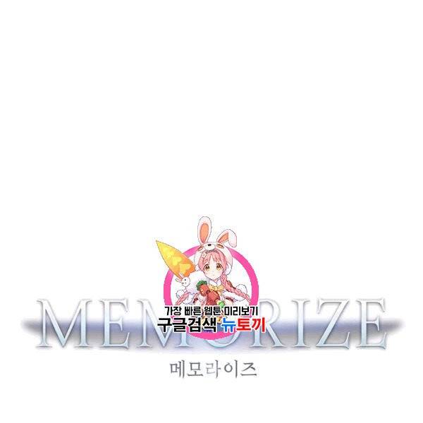 메모라이즈(MEMORIZE) 36화 1