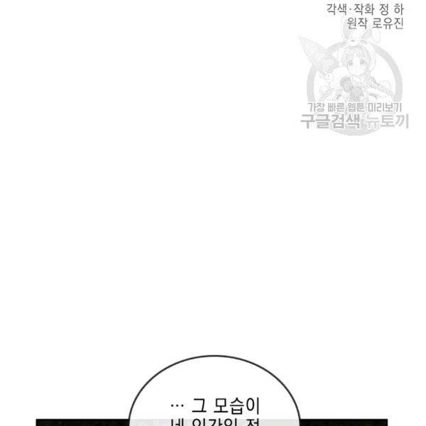 메모라이즈(MEMORIZE) 36화 2