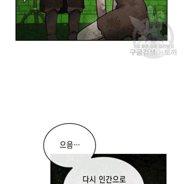 메모라이즈(MEMORIZE) 36화 4
