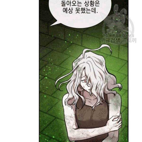 메모라이즈(MEMORIZE) 36화 5
