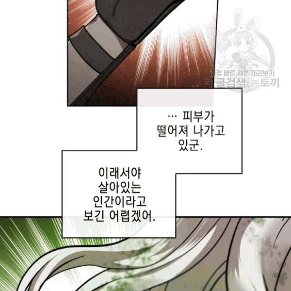 메모라이즈(MEMORIZE) 36화 13