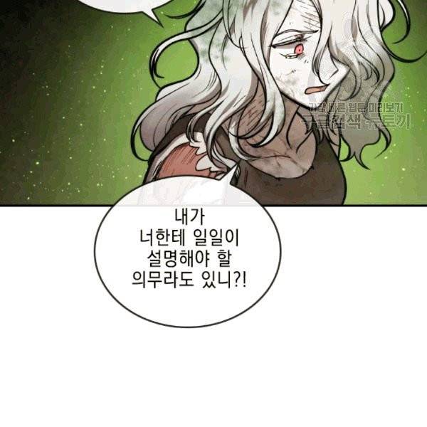 메모라이즈(MEMORIZE) 36화 17