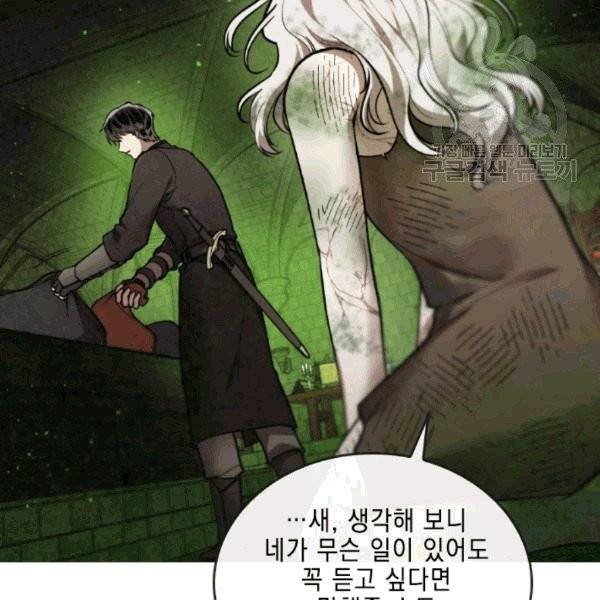 메모라이즈(MEMORIZE) 36화 20