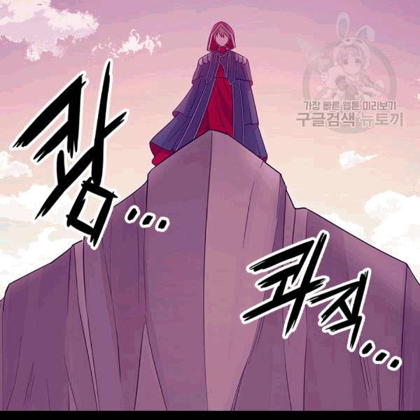 왕의 딸로 태어났다고 합니다 시즌4 52화 6