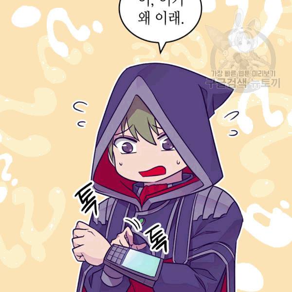 왕의 딸로 태어났다고 합니다 시즌4 52화 12