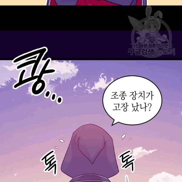 왕의 딸로 태어났다고 합니다 시즌4 52화 13