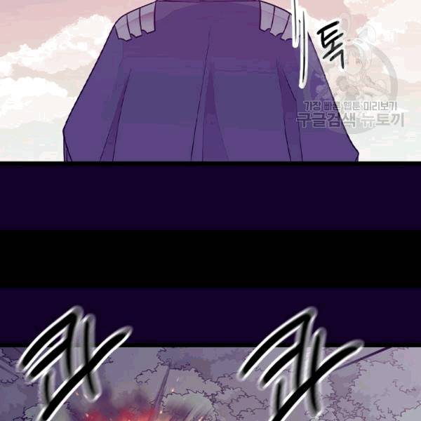 왕의 딸로 태어났다고 합니다 시즌4 52화 14