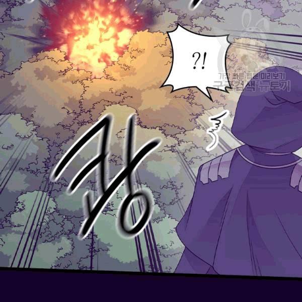 왕의 딸로 태어났다고 합니다 시즌4 52화 15