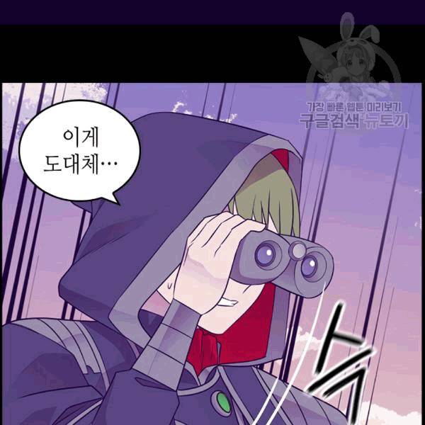 왕의 딸로 태어났다고 합니다 시즌4 52화 16