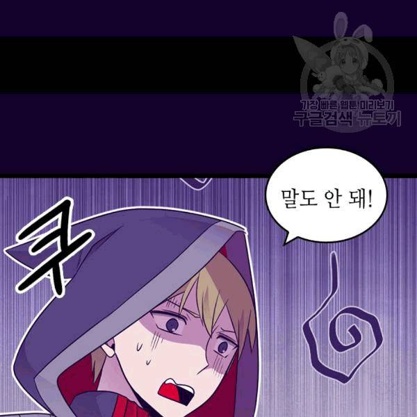 왕의 딸로 태어났다고 합니다 시즌4 52화 19