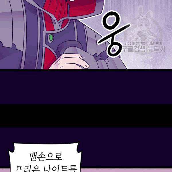 왕의 딸로 태어났다고 합니다 시즌4 52화 20
