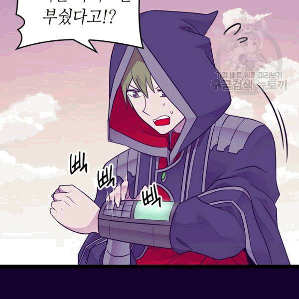 왕의 딸로 태어났다고 합니다 시즌4 52화 21