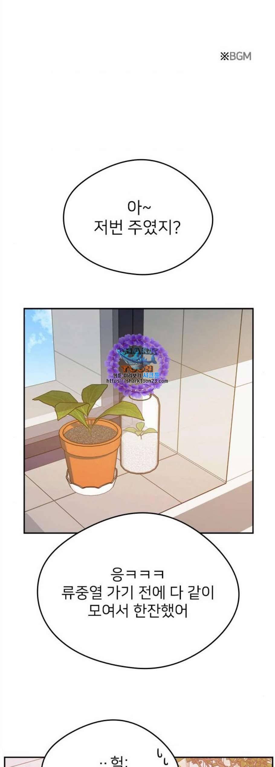 이것도 친구라고 172화 마침 1