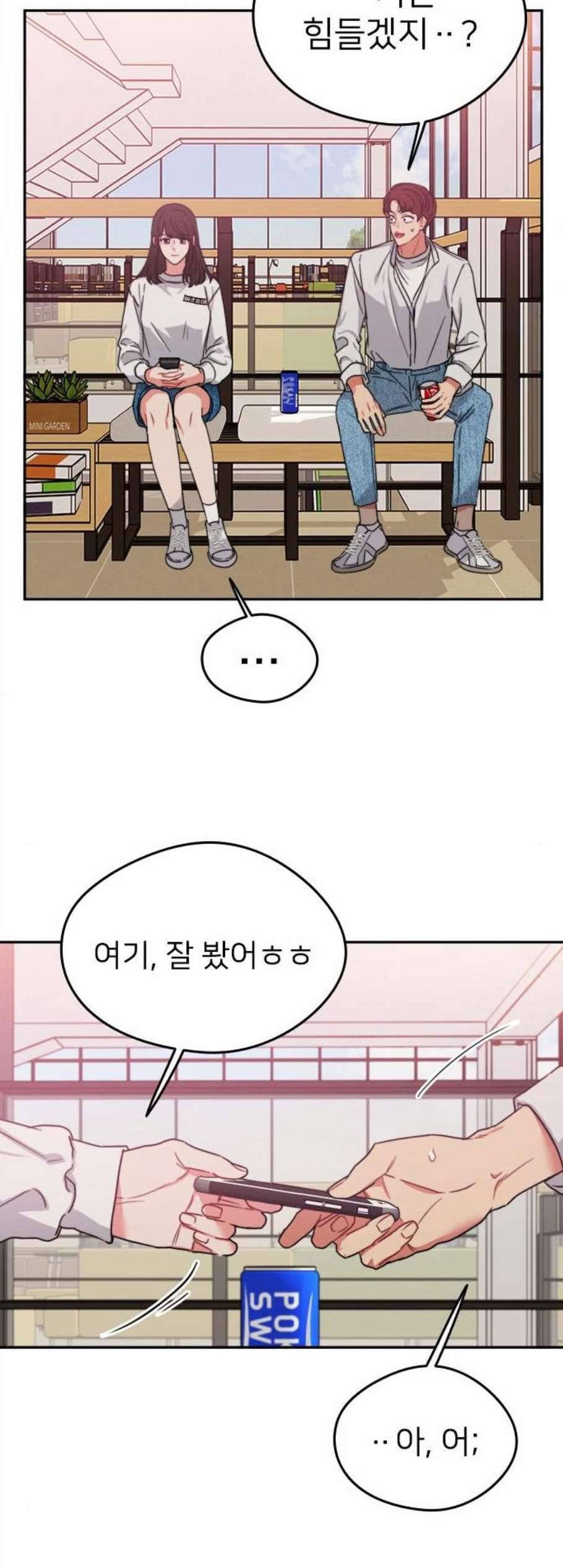 이것도 친구라고 172화 마침 6