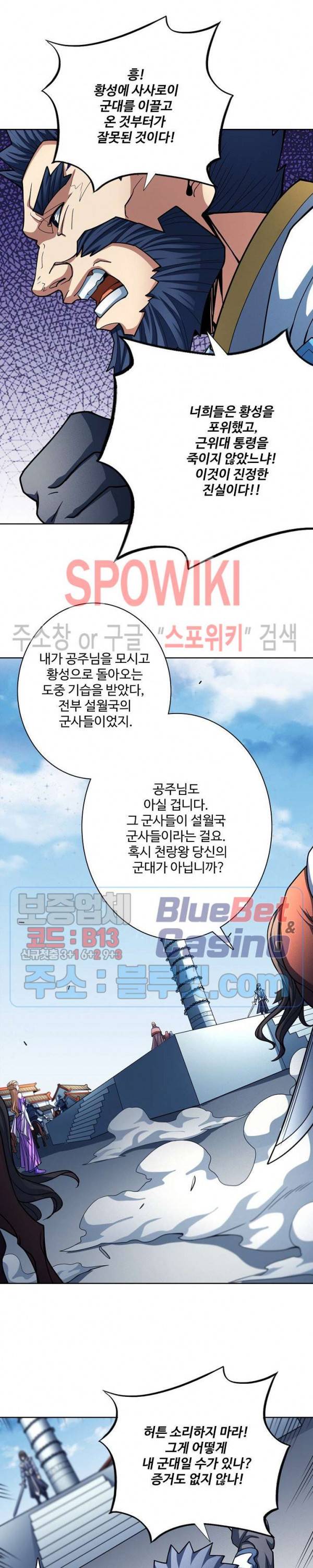 절세무신 178화 2