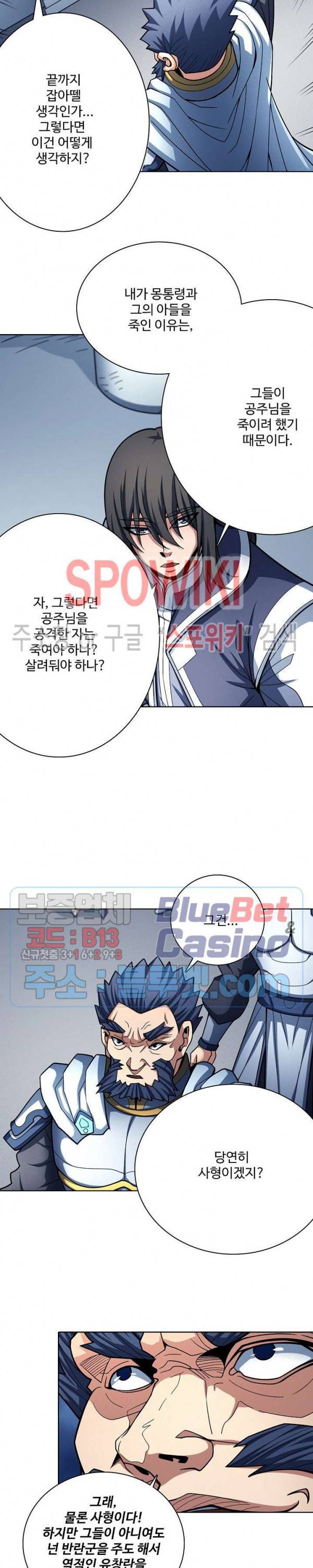 절세무신 178화 3