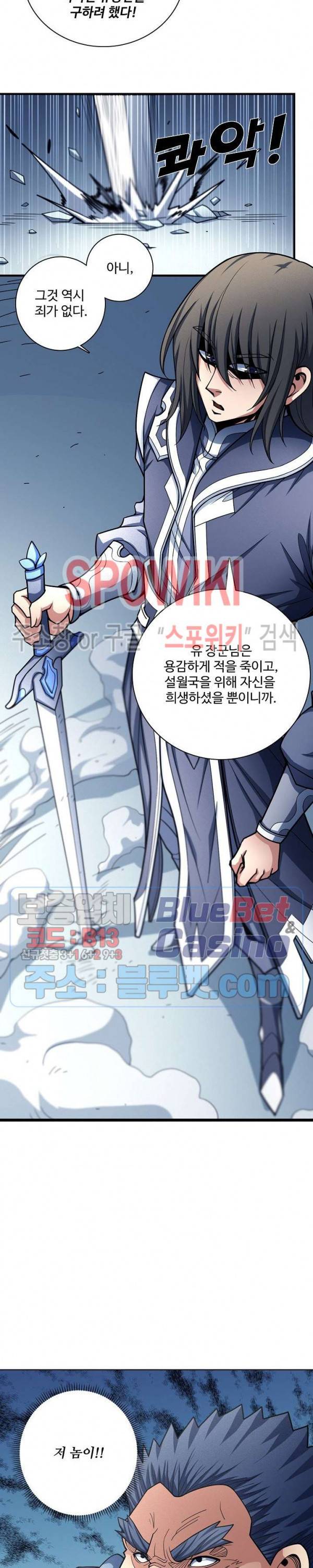 절세무신 178화 4