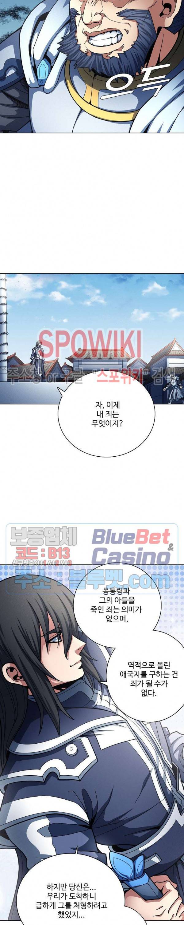절세무신 178화 5