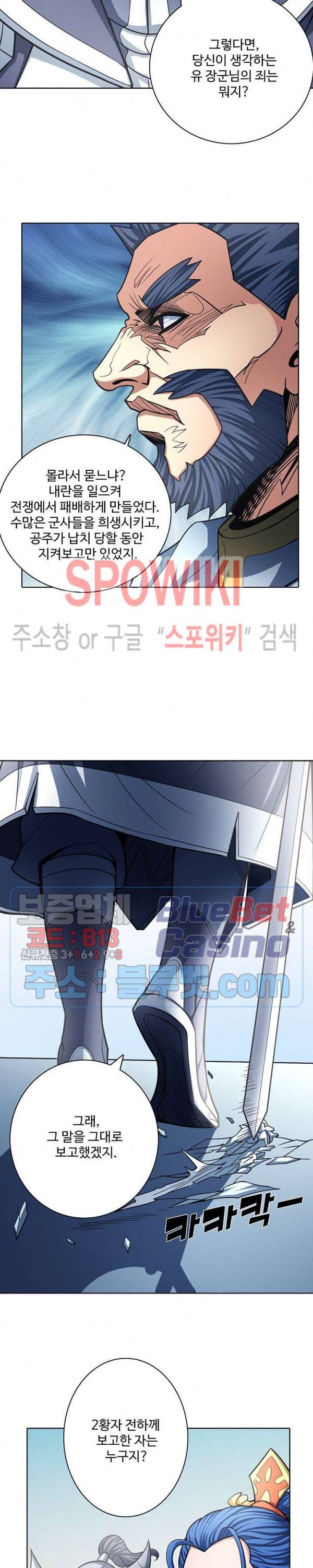 절세무신 178화 7