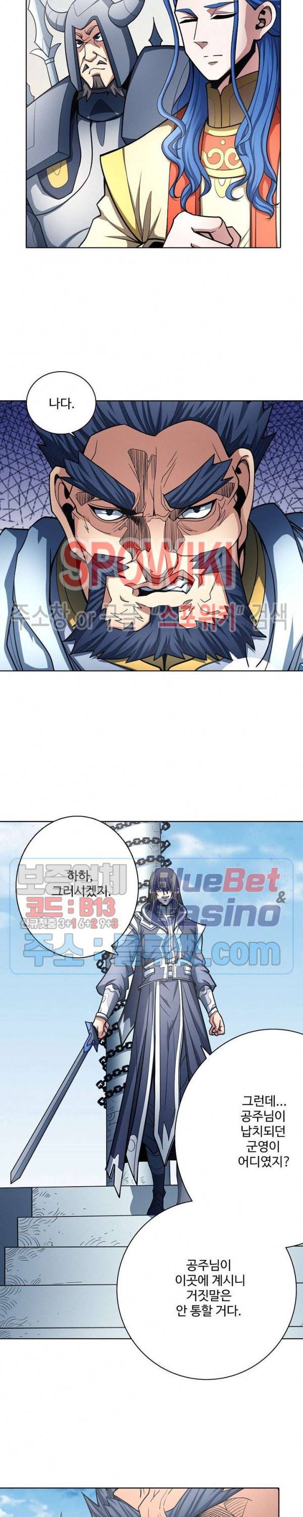 절세무신 178화 8
