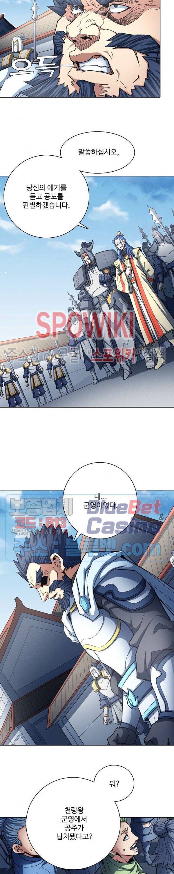 절세무신 178화 9