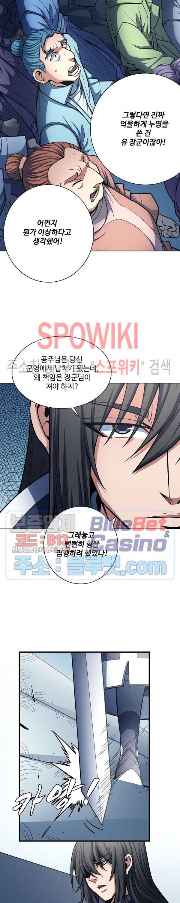 절세무신 178화 10