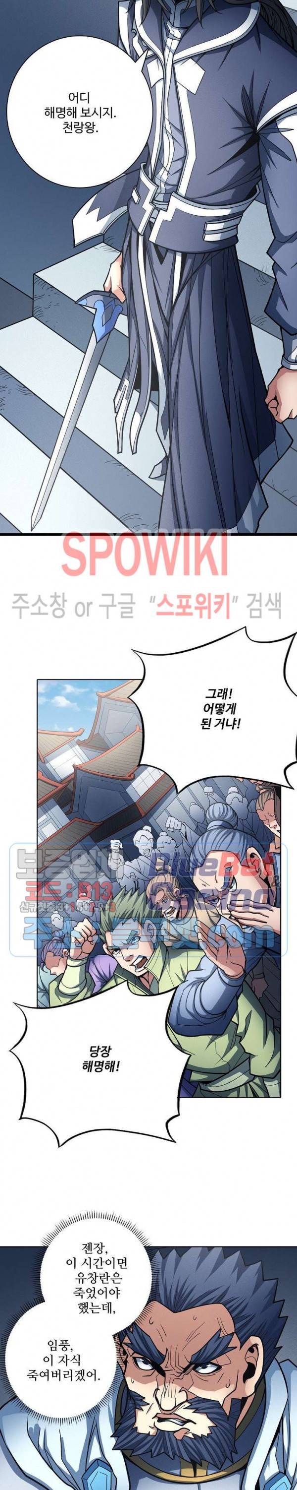 절세무신 178화 11