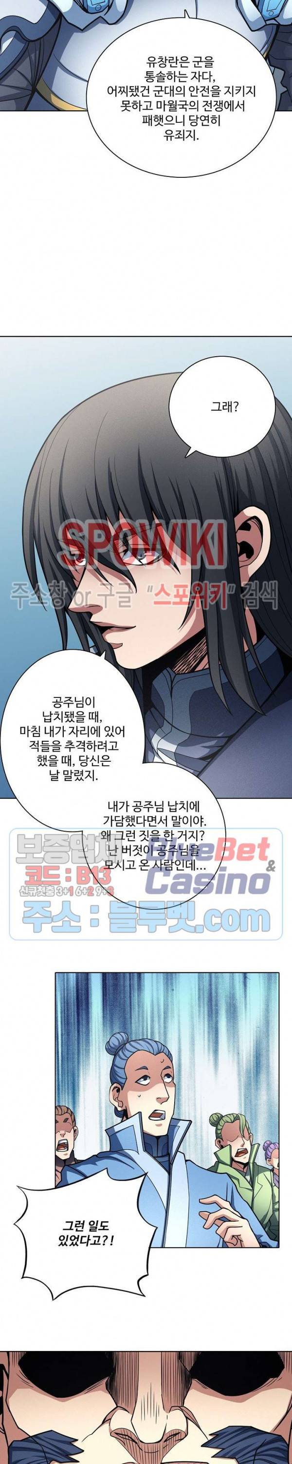 절세무신 178화 12