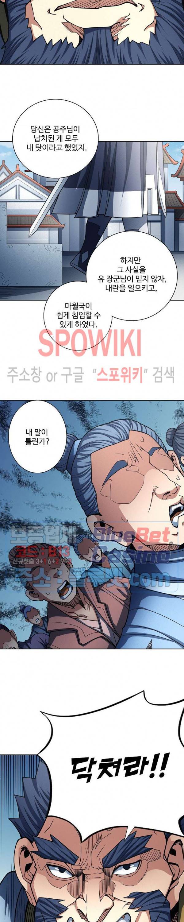 절세무신 178화 13