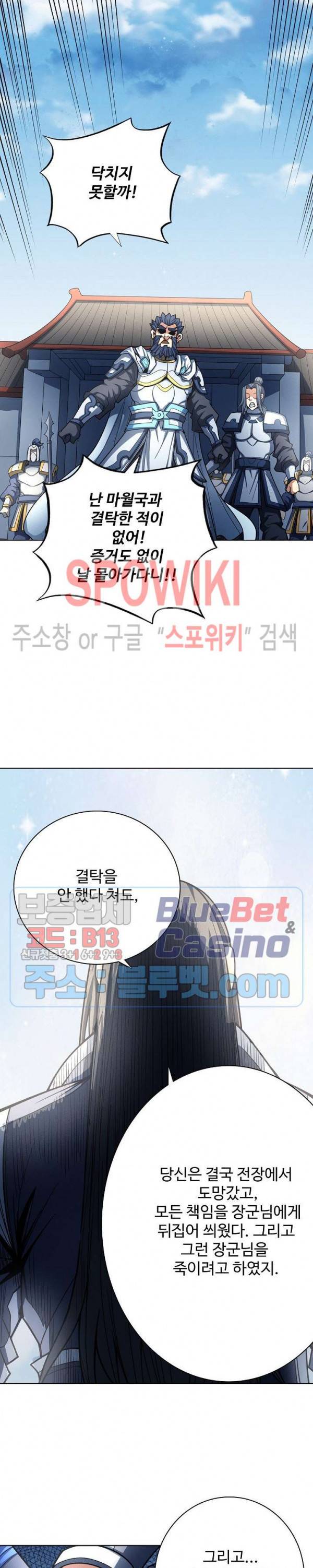 절세무신 178화 15