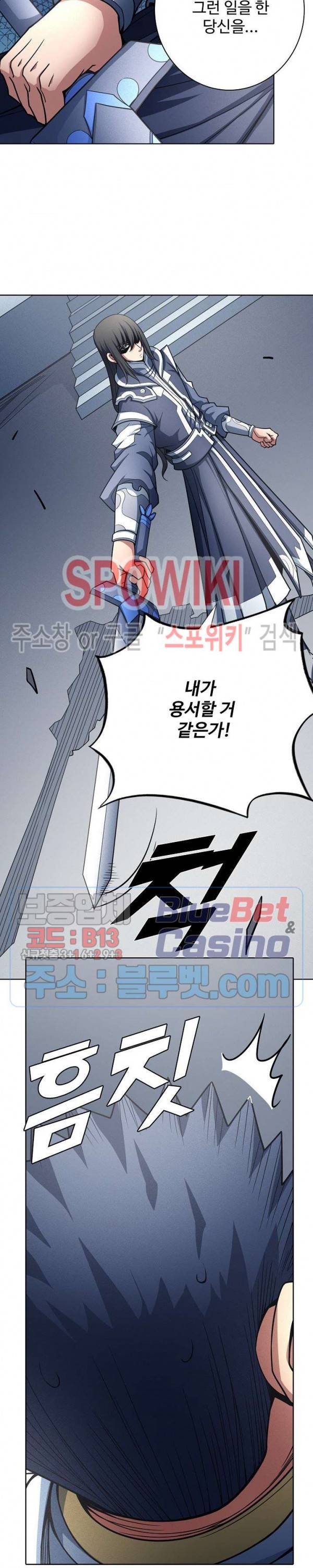절세무신 178화 16