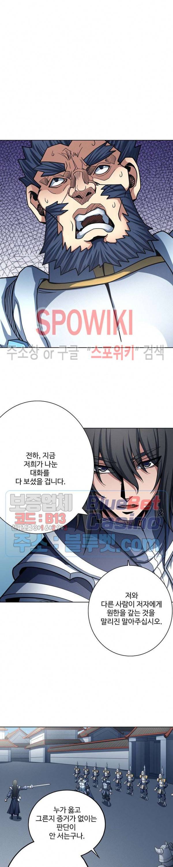 절세무신 178화 17