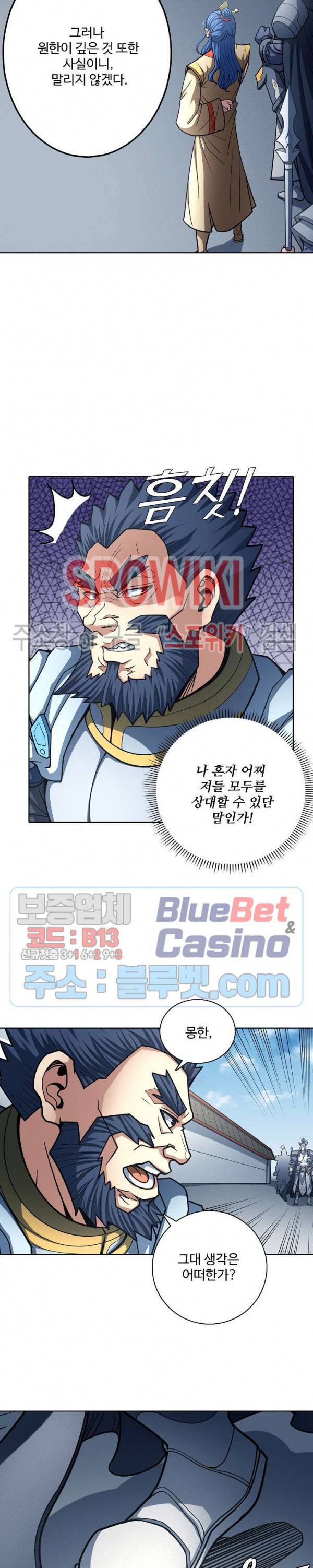 절세무신 178화 18