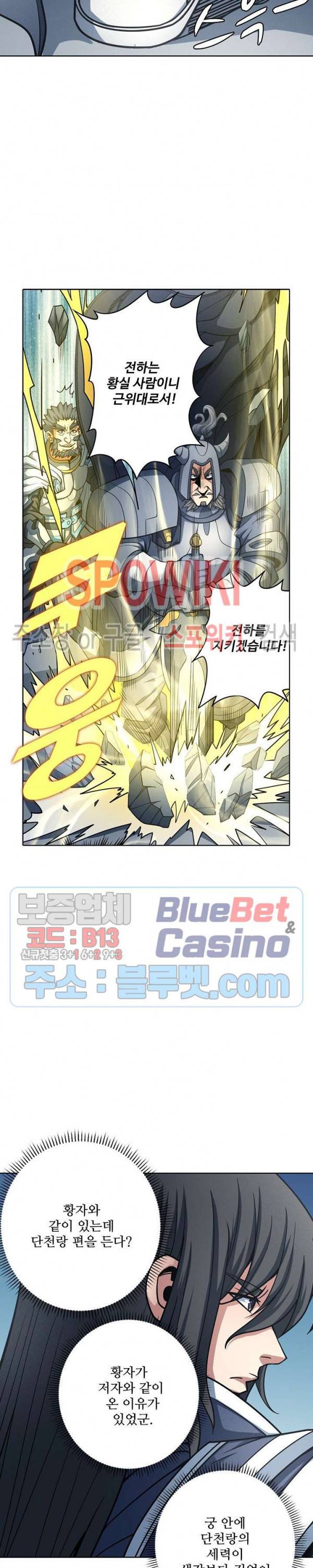 절세무신 178화 19
