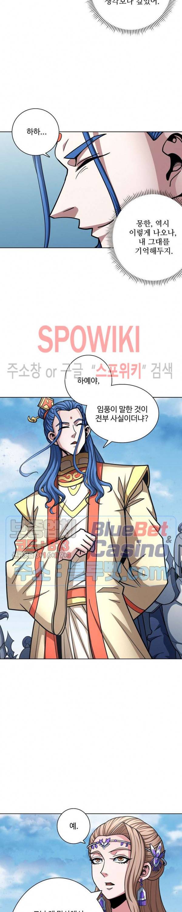 절세무신 178화 20