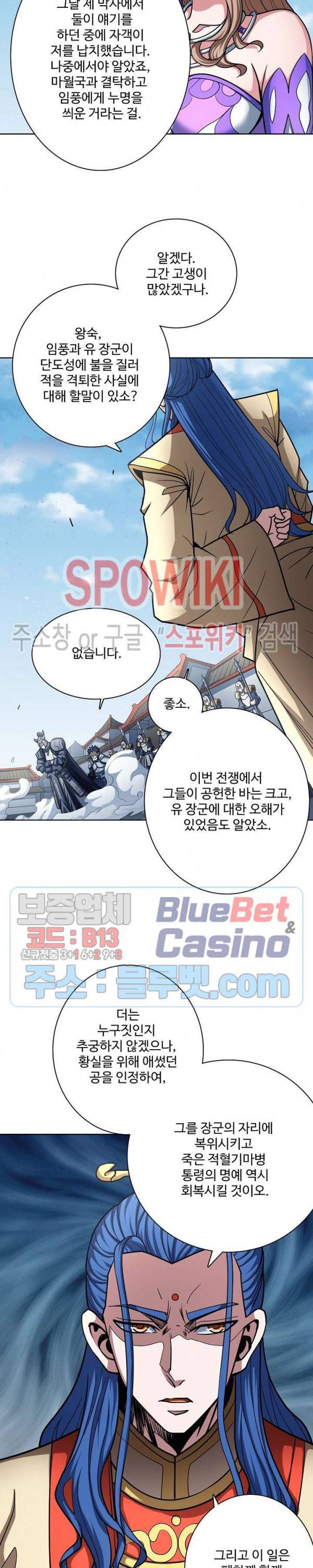 절세무신 178화 21
