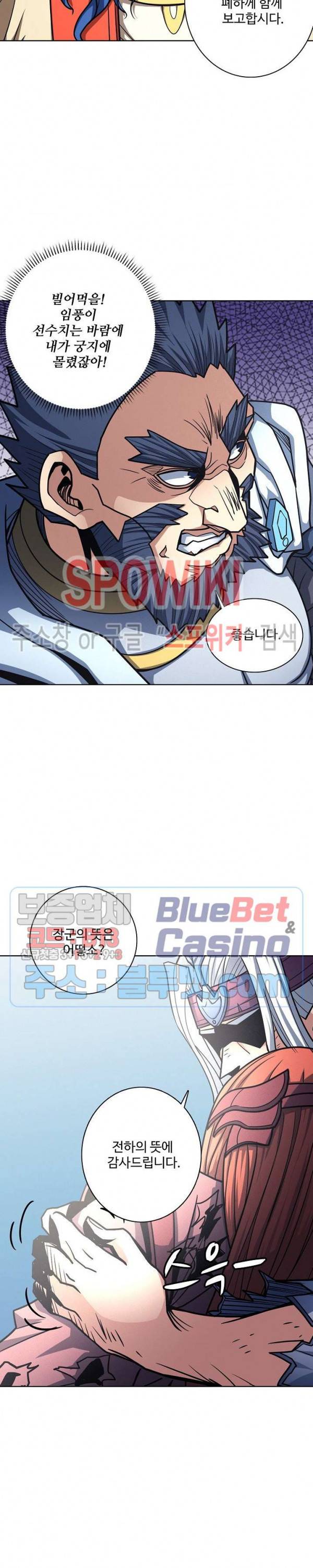 절세무신 178화 22