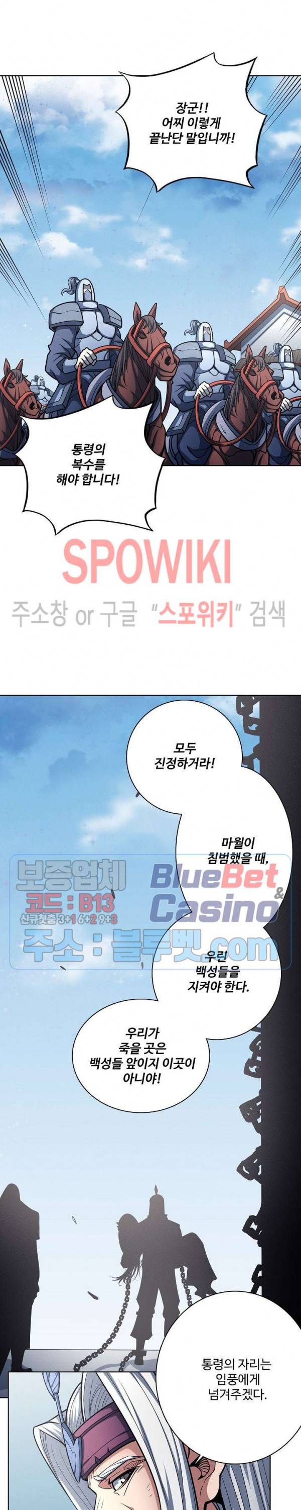 절세무신 178화 23