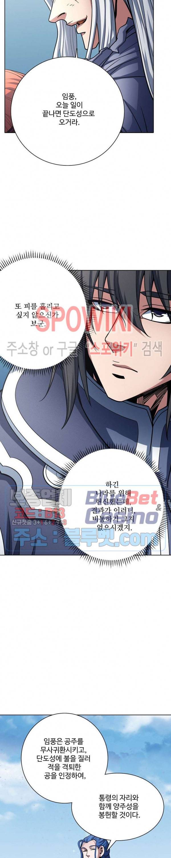 절세무신 178화 24